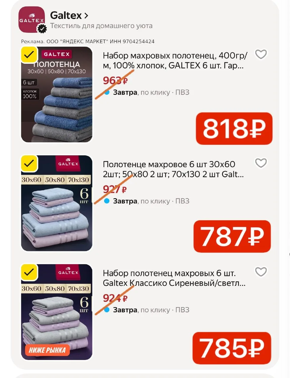 Наборы полотенец 🔥