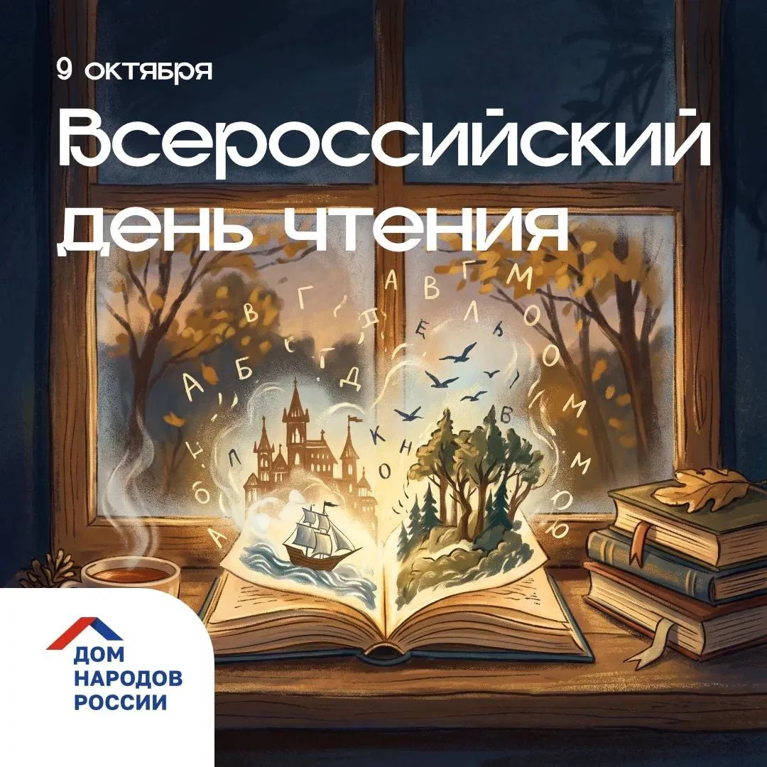 «Чтение - вот лучшее учение…»