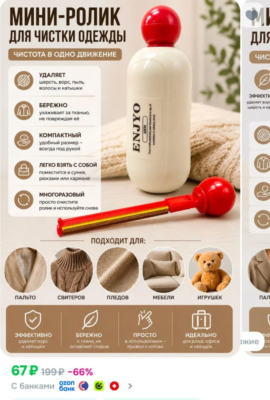 Мини-ролик для чистки одежды, белый, FG251028393G, 1 шт.