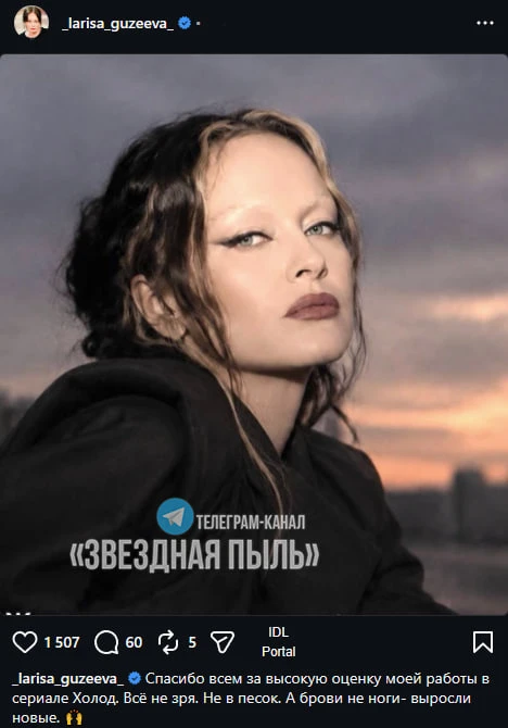 ✨Лариса Гузеева написала, что уже отрастила новые брови.