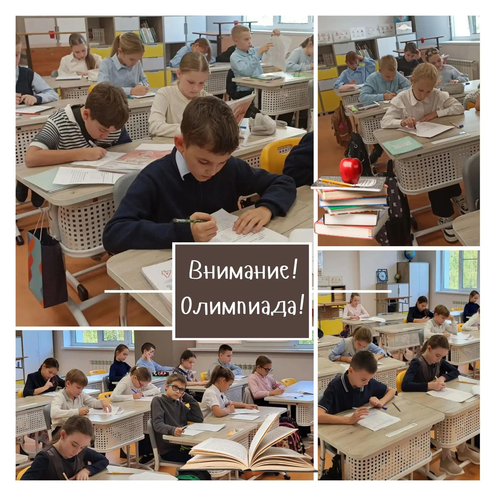 📚✨ 8 октября в нашей школе состоялся школьный этап Всероссийской олимпиады школьников ...