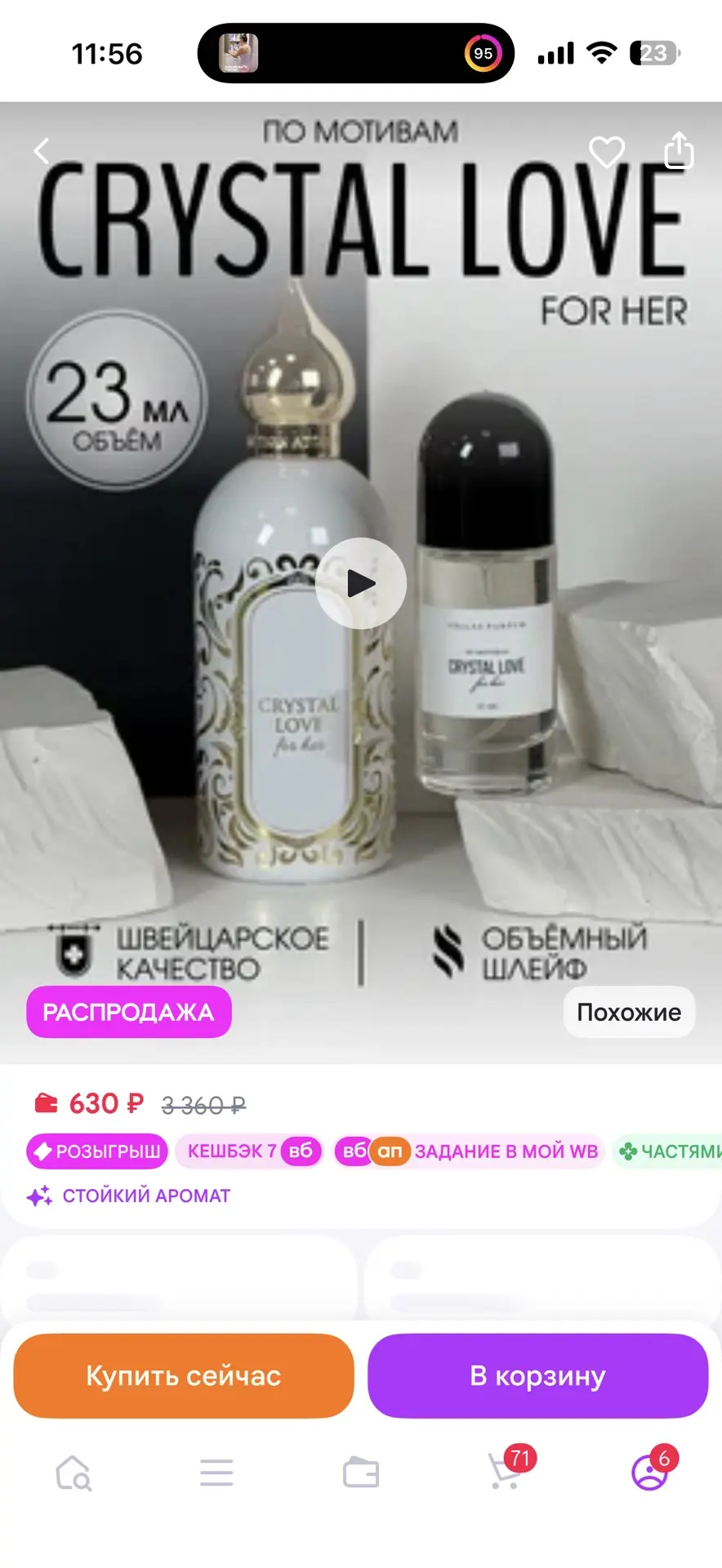 https://www.wildberries.ru/catalog/276684959/detail.aspx?size=426106793