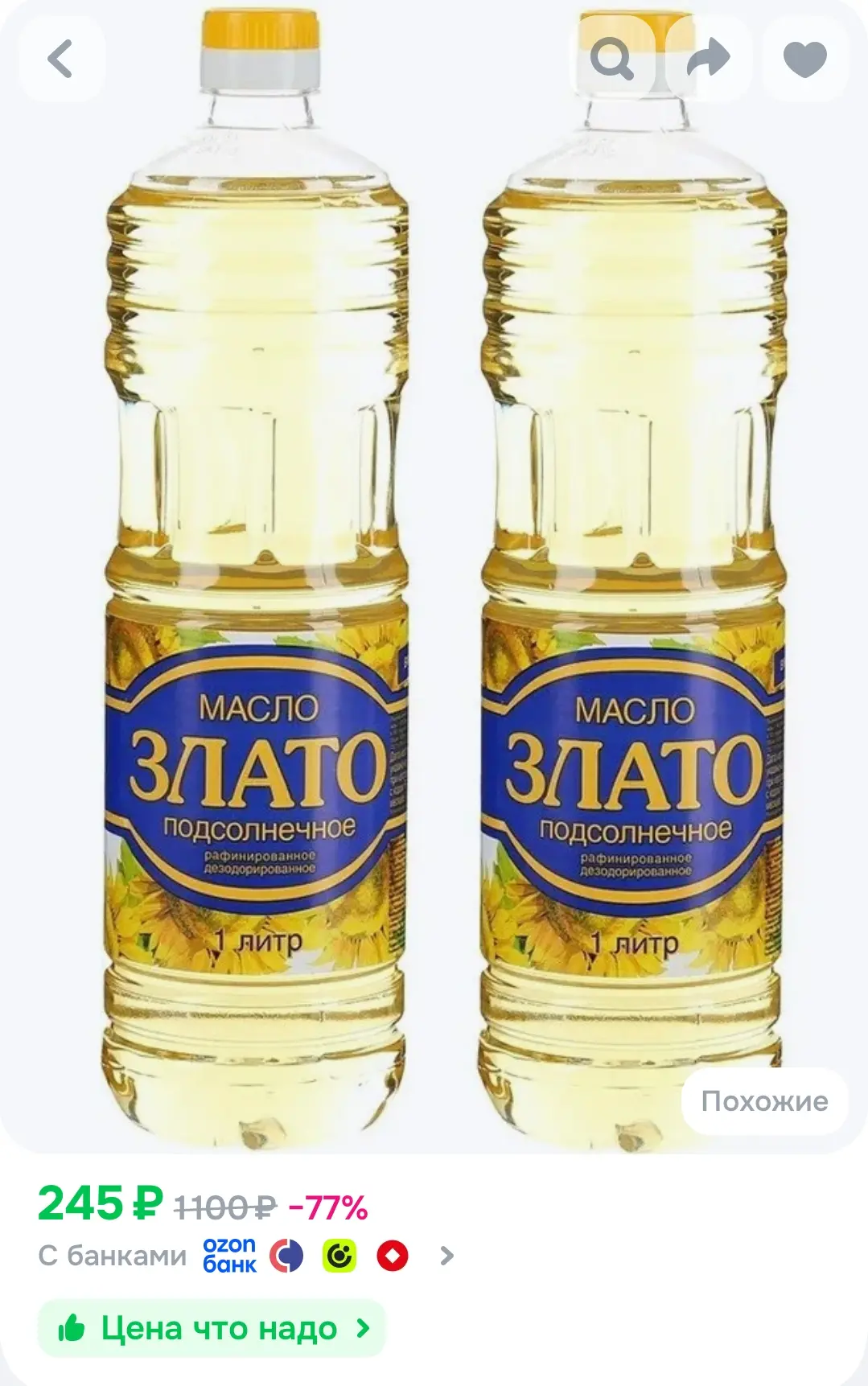 Масло подсолнечное ЗЛАТО, рафинированное, 1 литр, 2 бутылки