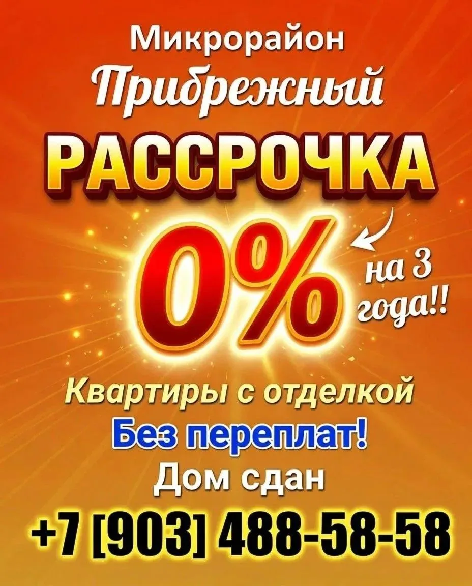 Забудьте про дорогую ипотеку! Квартира в рассрочку 0% на 3 года 🏢 Пугают огромные пере...