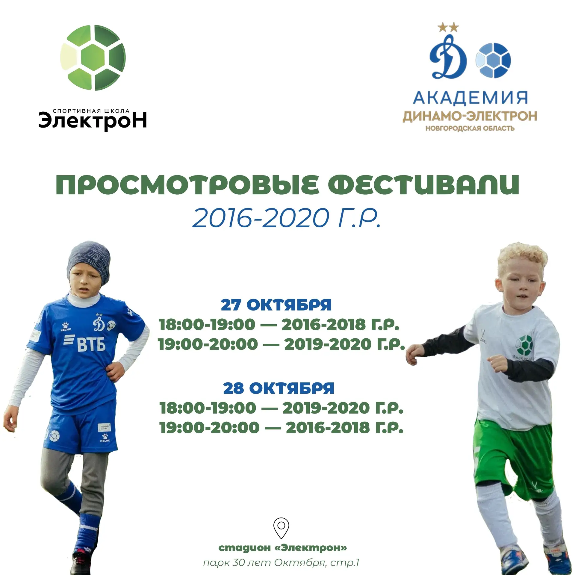 Внимание, футболисты 😎