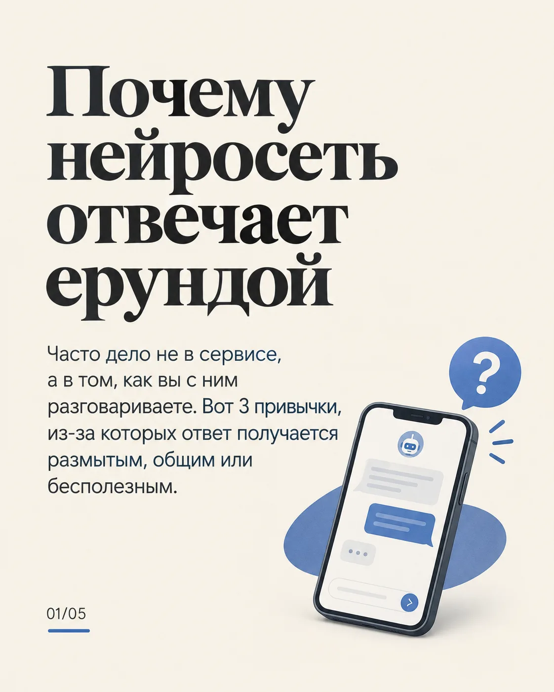 Почему нейросеть отвечает ерундой