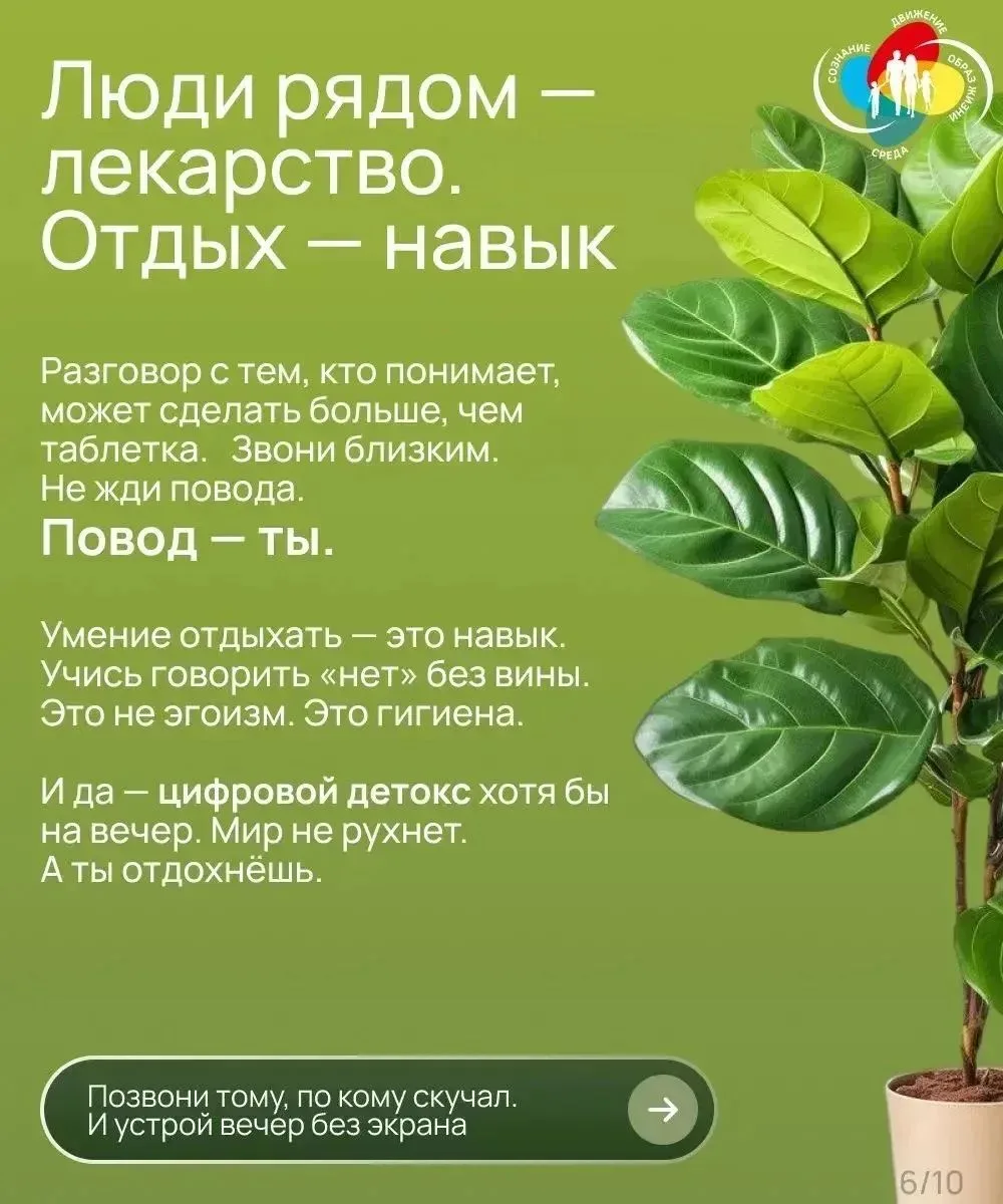 Неделя сохранения психического здоровья: заботиться о себе — не стыдно