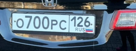 В продаже номера. Цена в л/с г. Ставрополь тел.8-989-996-61-21