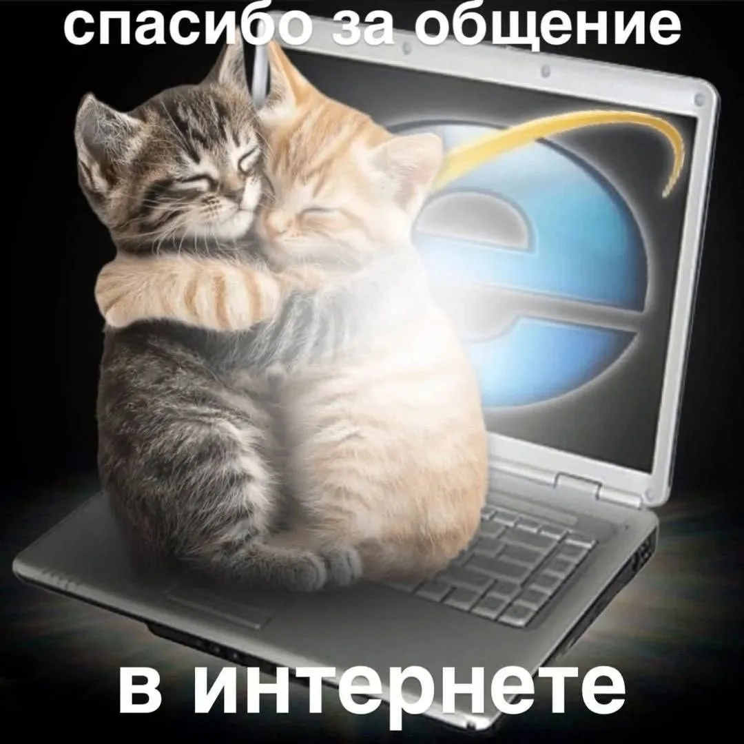Доброй ночи