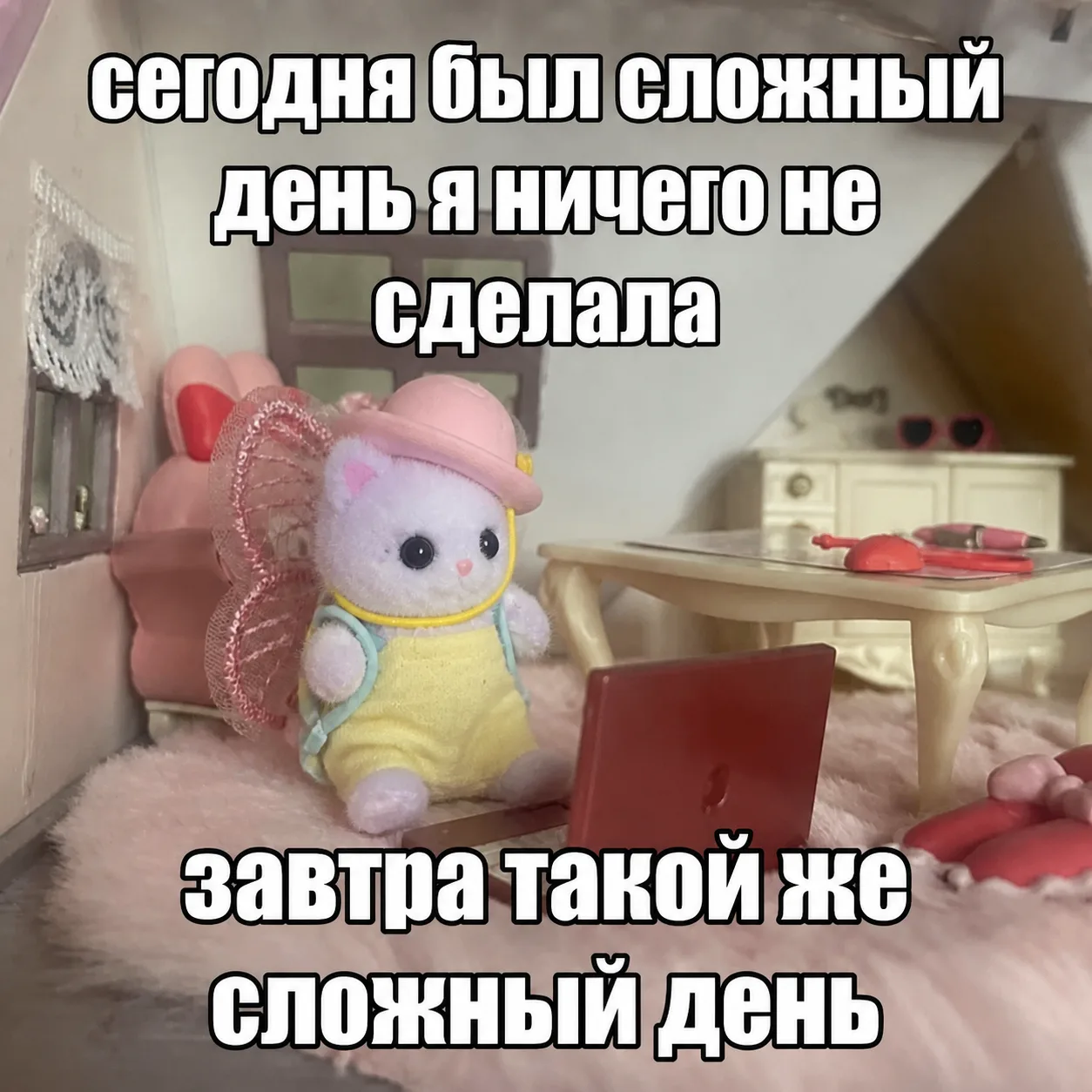А у вас так же? 🤣