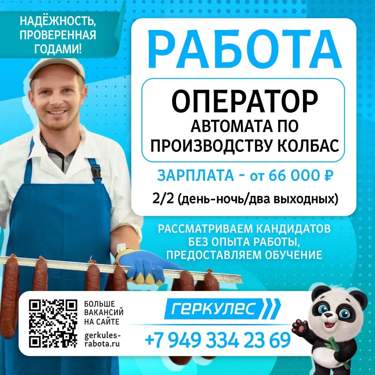 РАБОТА! ⭐️