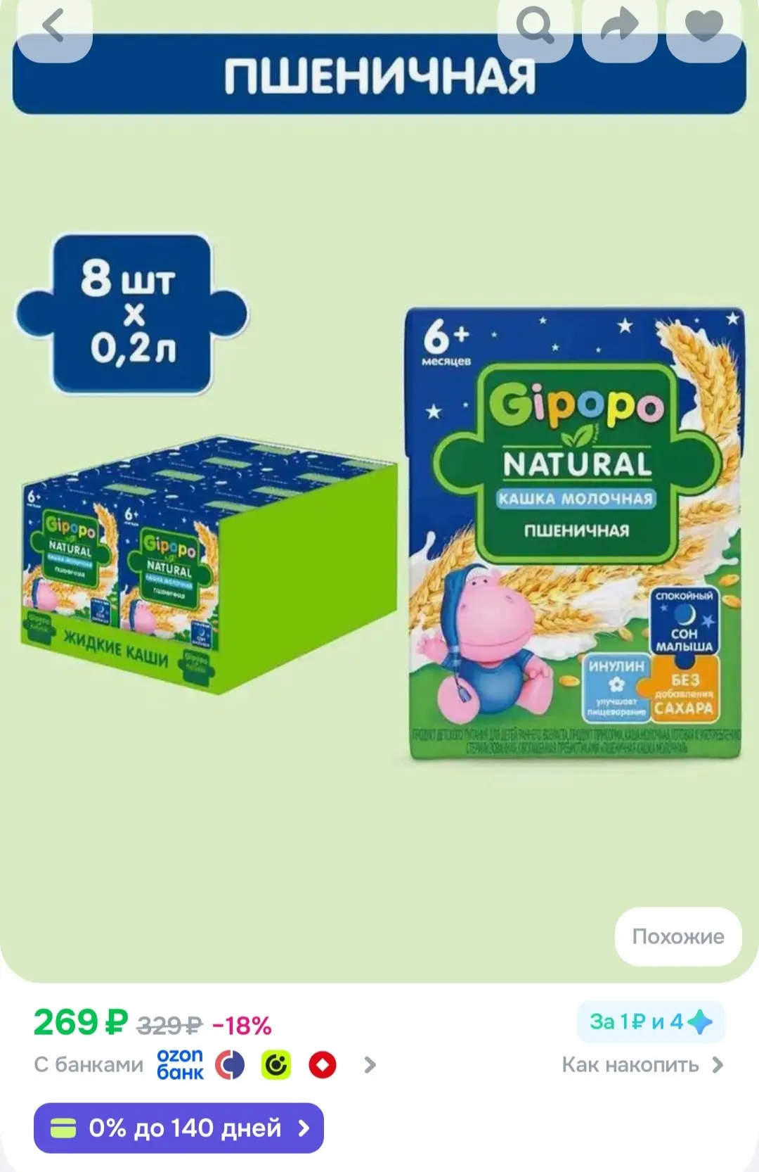 📦Ozon📦