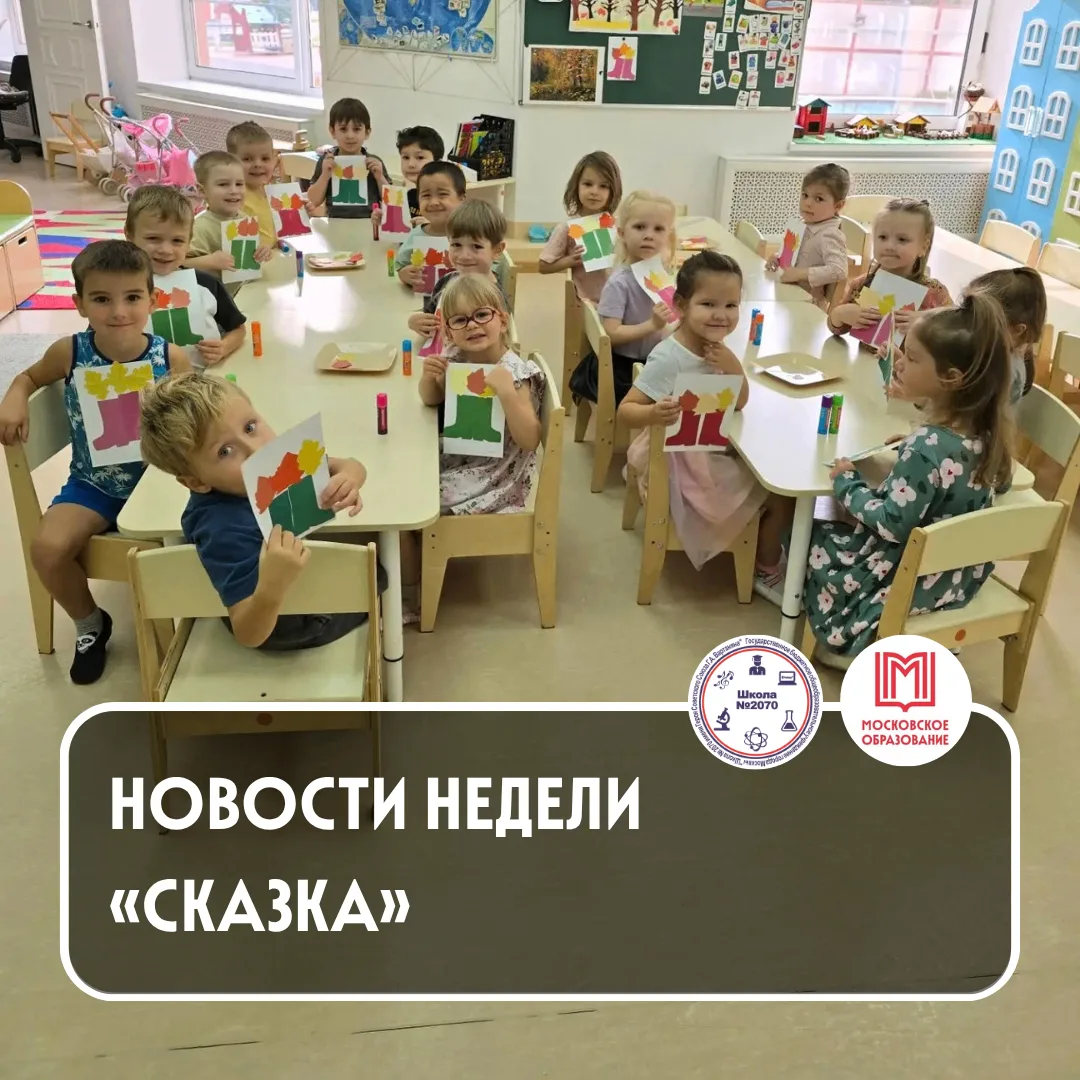 💫💫💫 В ГОСТЯХ У «СКАЗКИ»