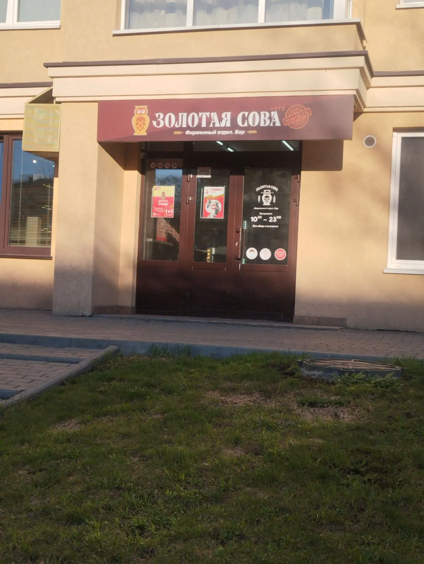 Продавец пива.