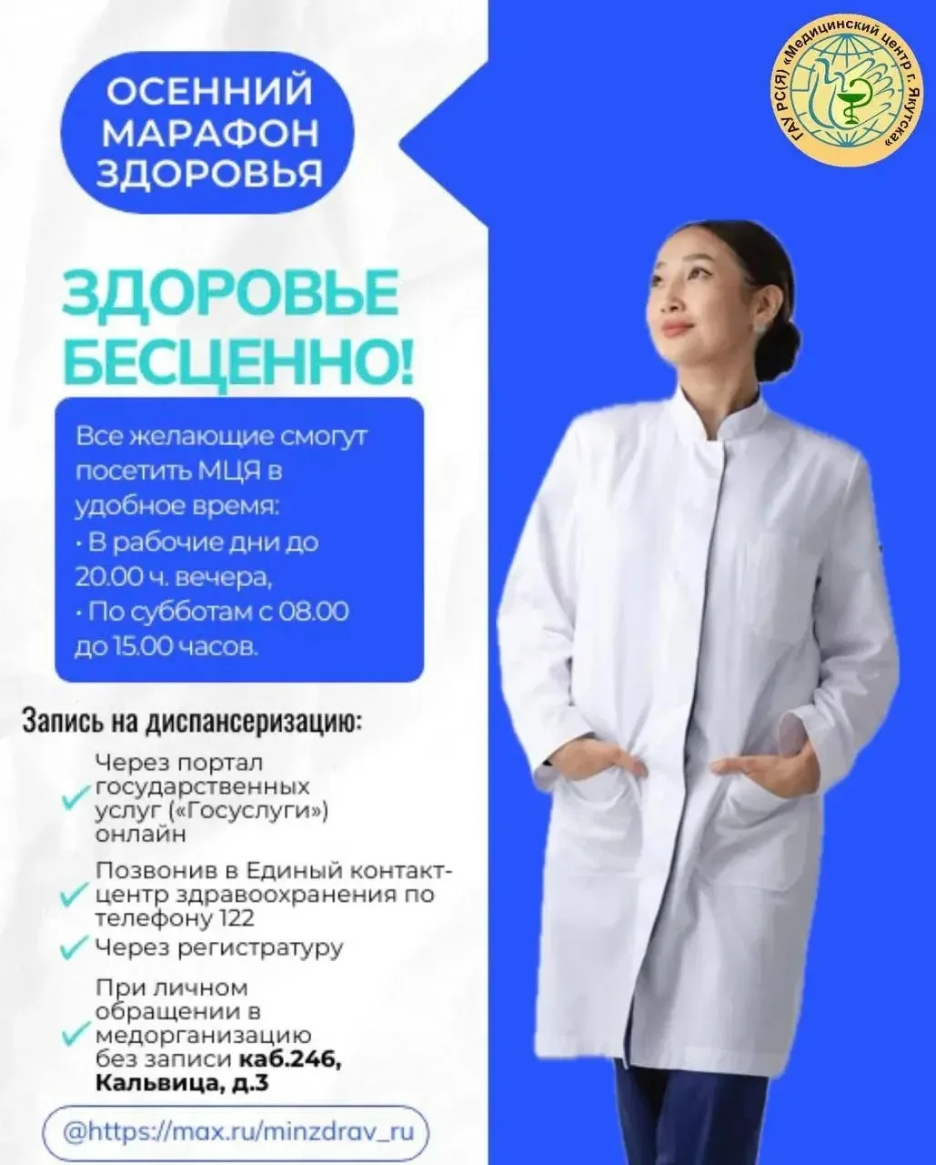 📢Бесплатный анализ на липопротеин А по диспансеризации!