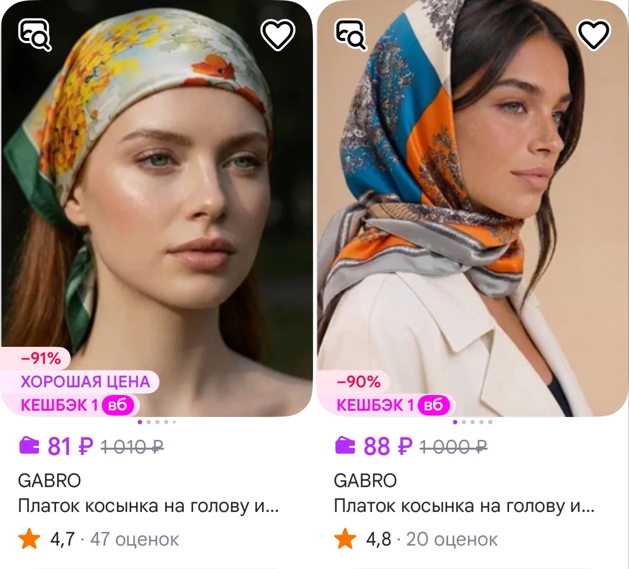 GABRO Платок косынка на голову и шею шелковый