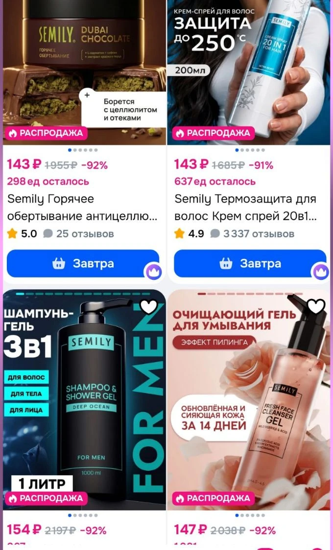 Применяем купон