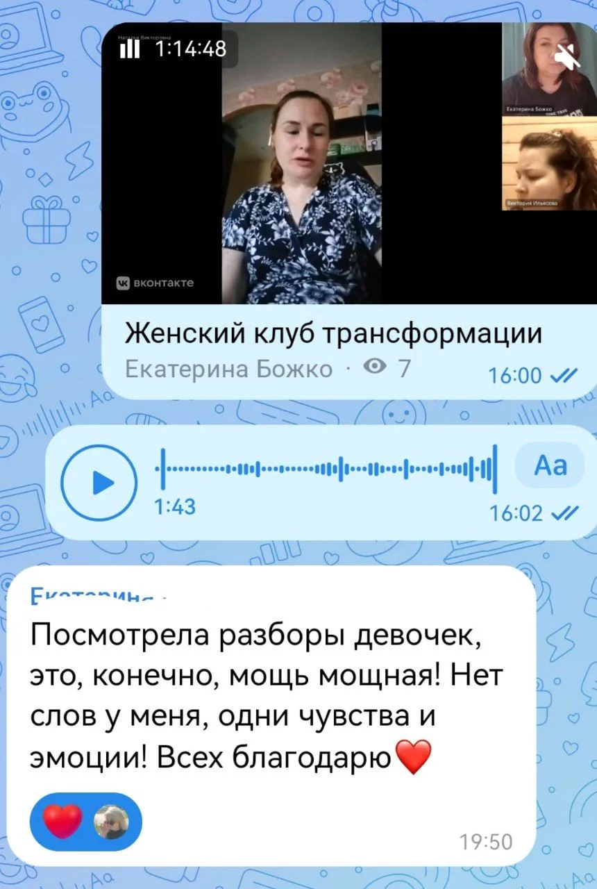 Мы уже провели две групповые встречи, работали с балансом мужского и женского, разрешал...