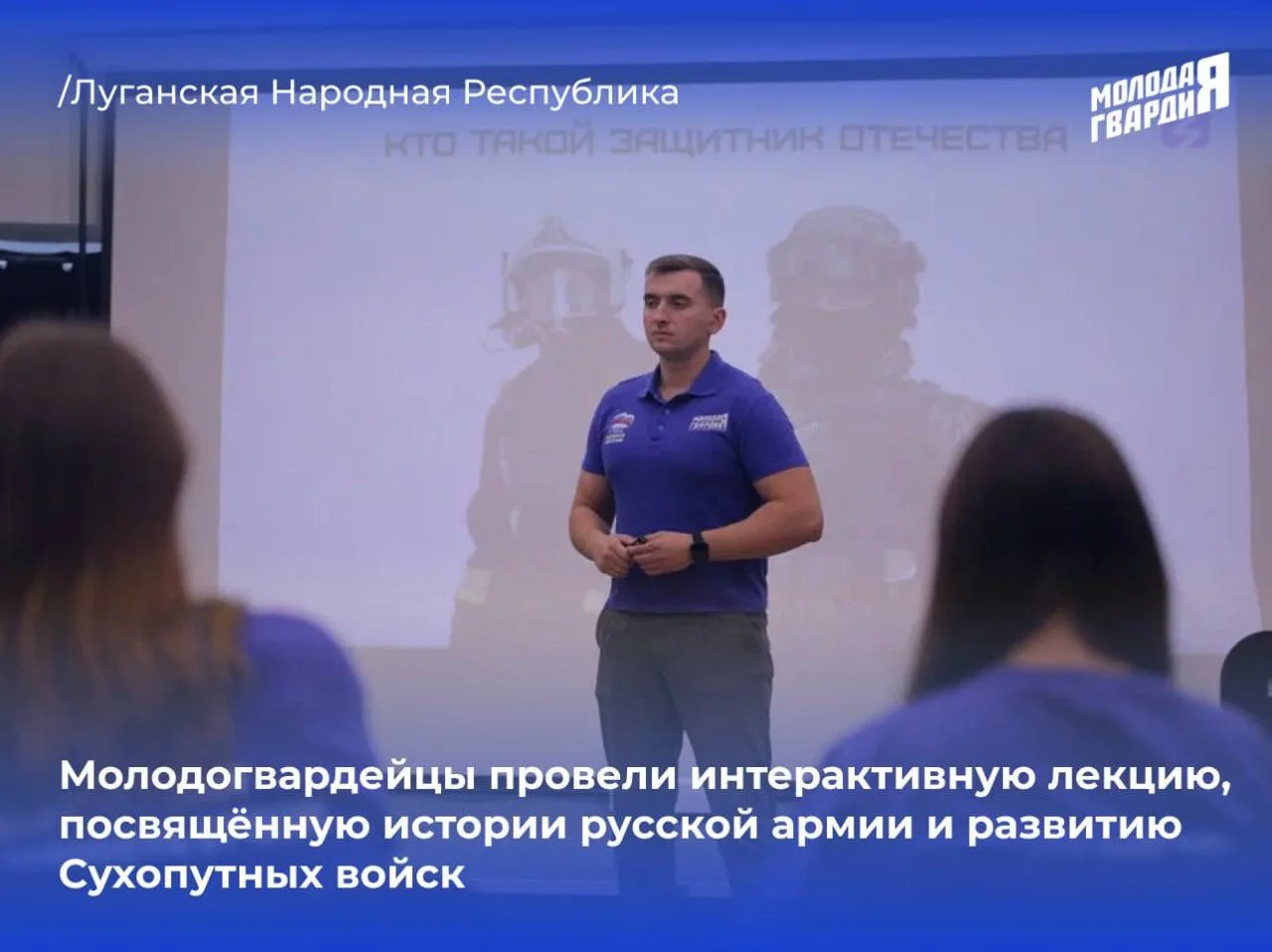 В День Сухопутных войск молодогвардейцы поздравляют ветеранов и действующих военнослужа...