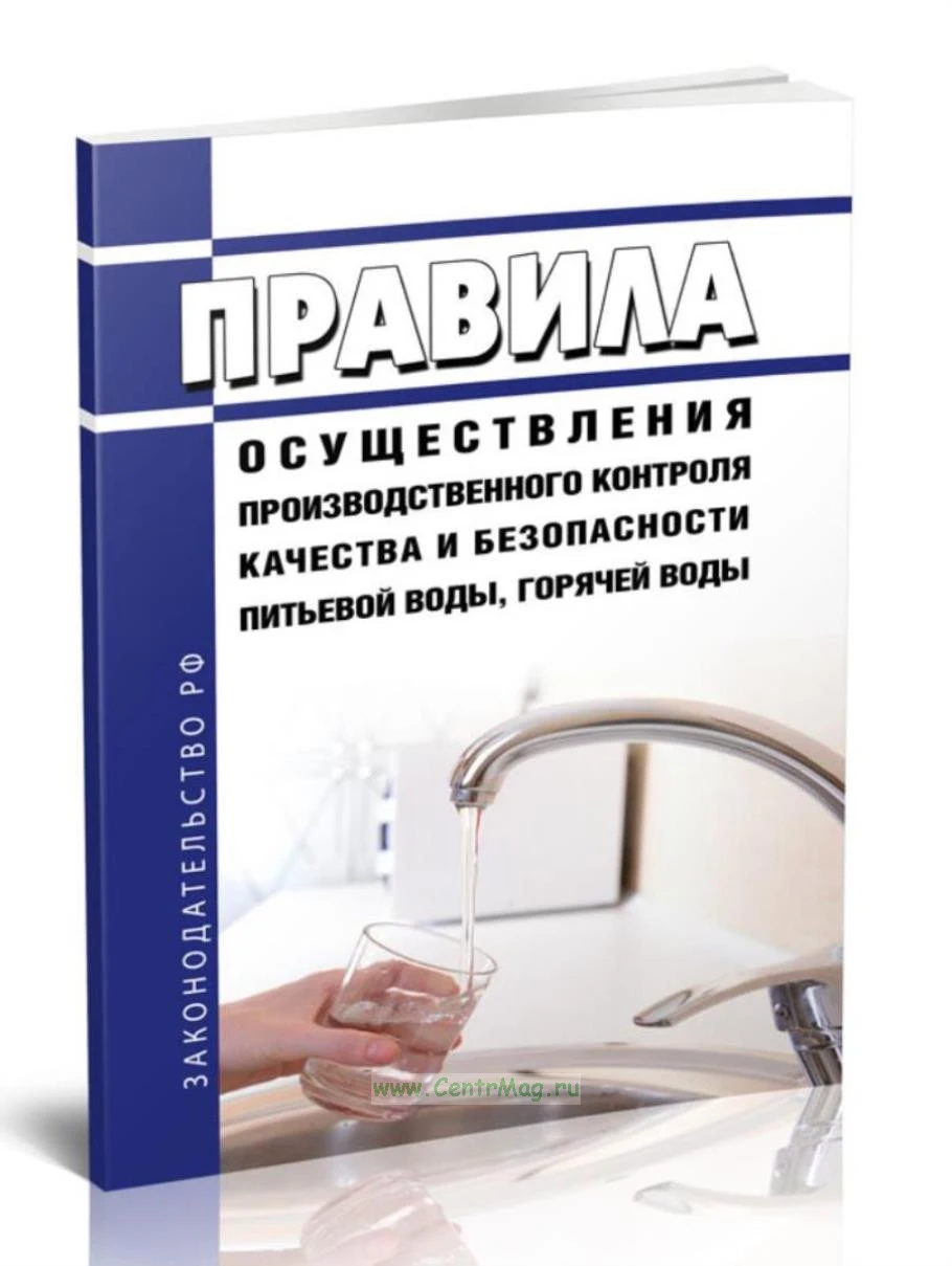 Управление Роспотребнадзора по Пермскому краю