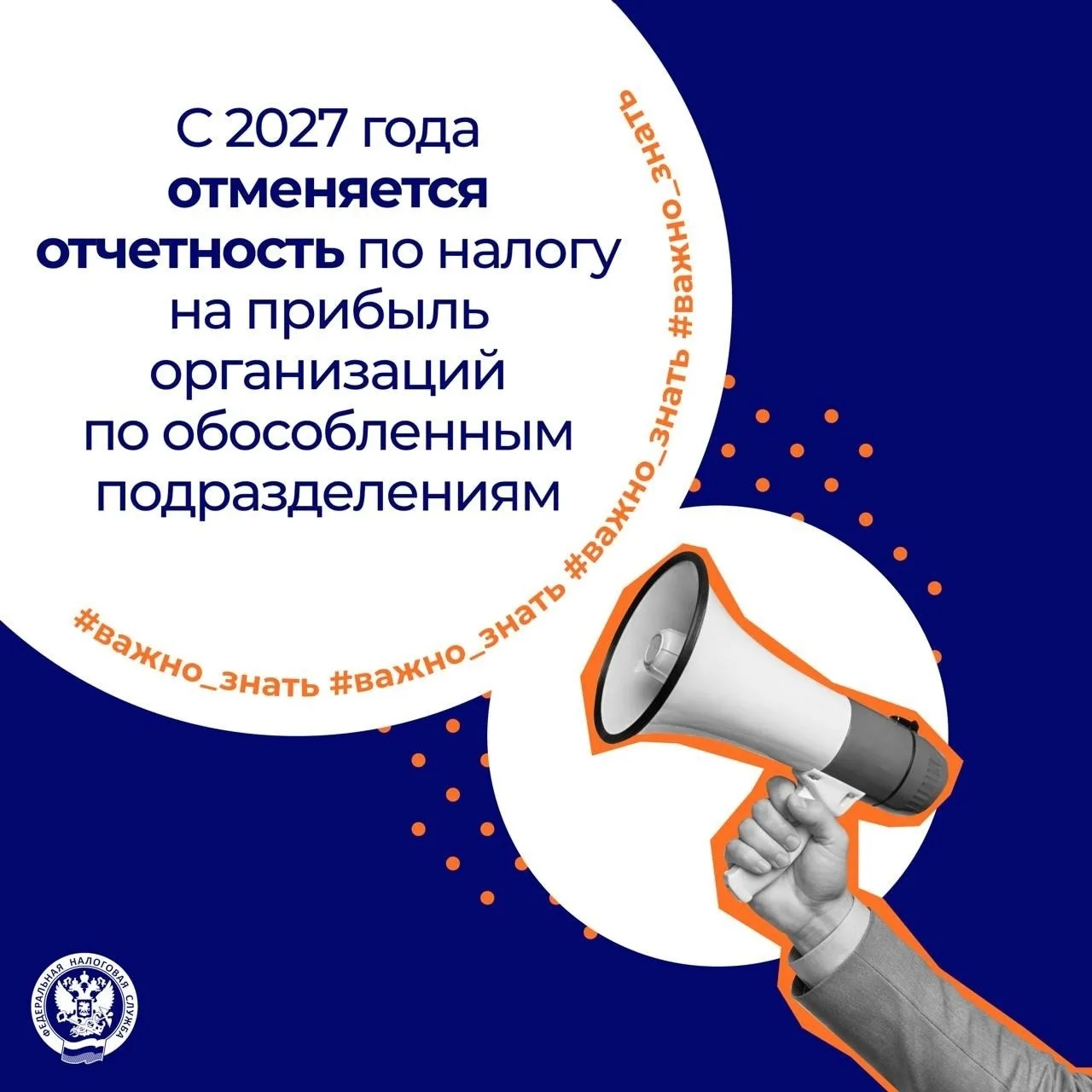 Когда отменят декларации по прибыли за обособленные подразделения