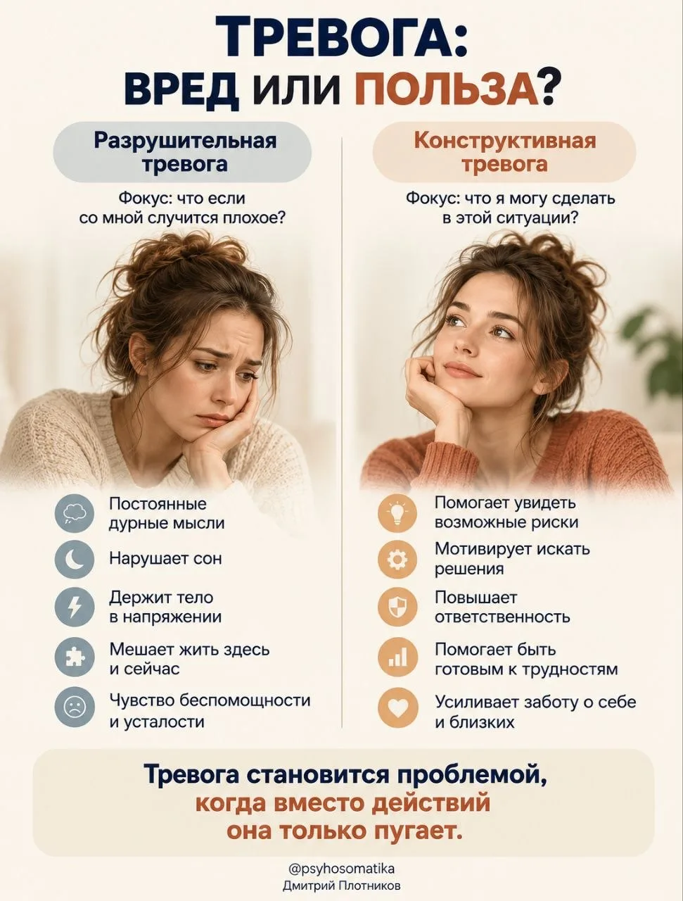 Тревога.