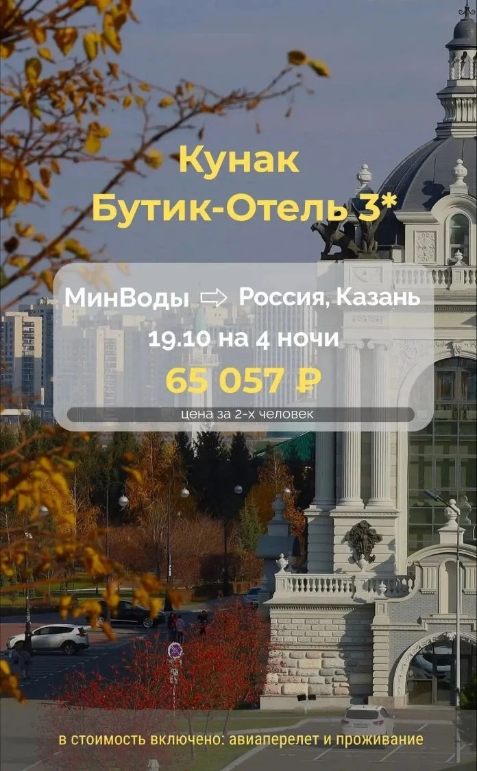 🕌 Три причины приехать в Казань:
