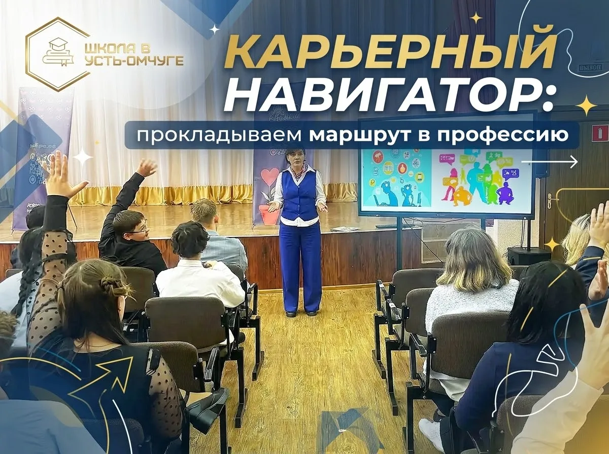 🧭 У нас прошла практико‑ориентировочная встреча «Карьерный навигатор» для учащихся 9 к...