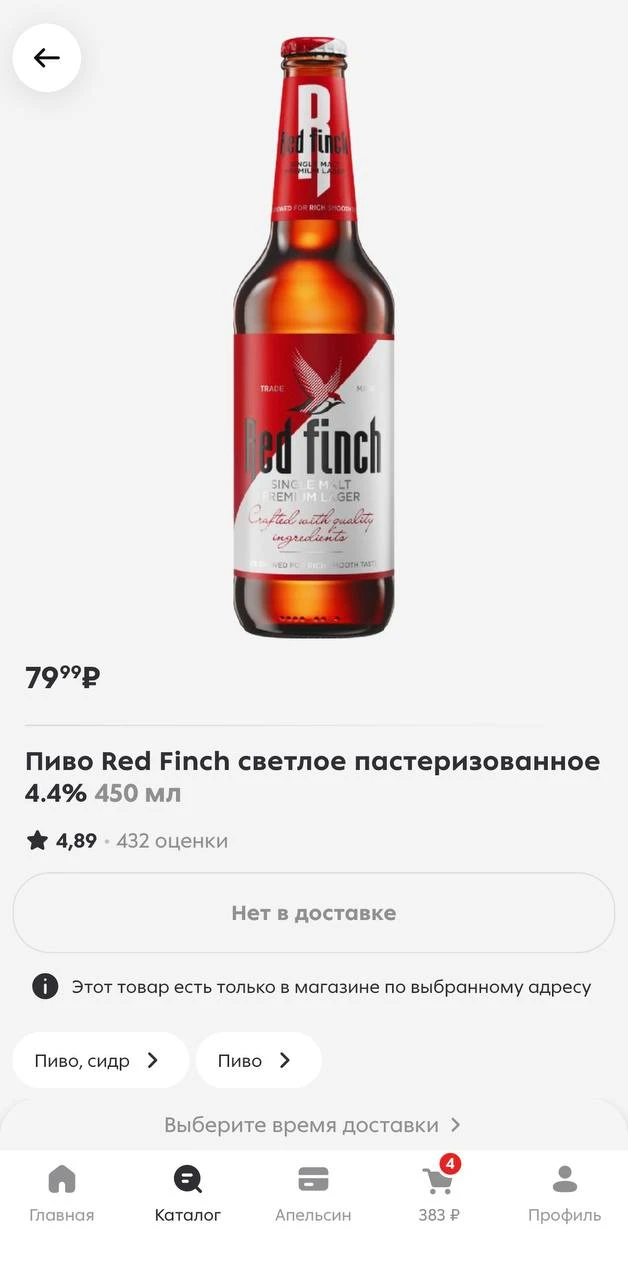 Проверяйте такое пиво в Пятерочке по 23₽‼️