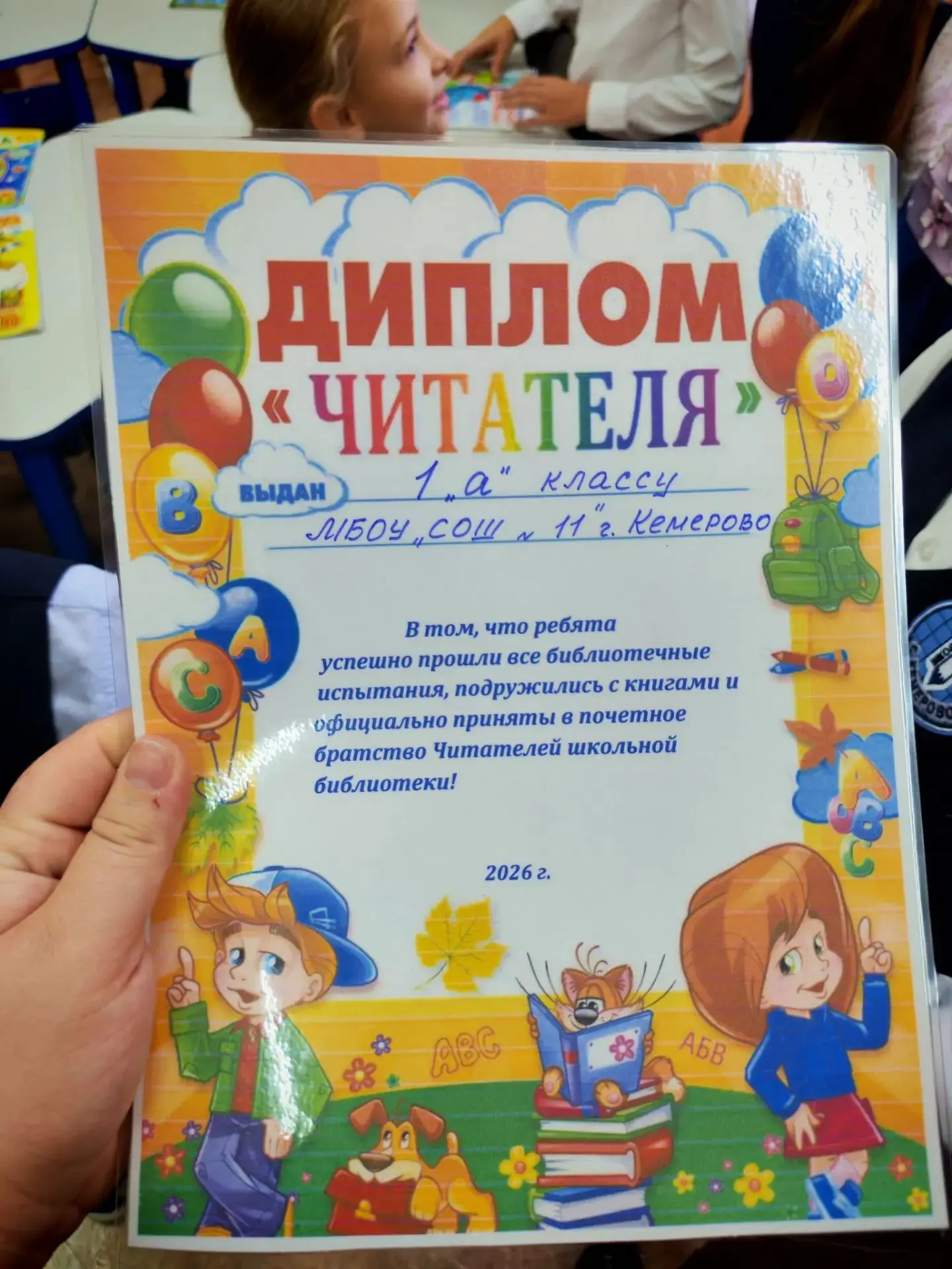 Сегодня у 1 «А» класса прошла увлекательная экскурсия в школьную библиотеку! 🎉