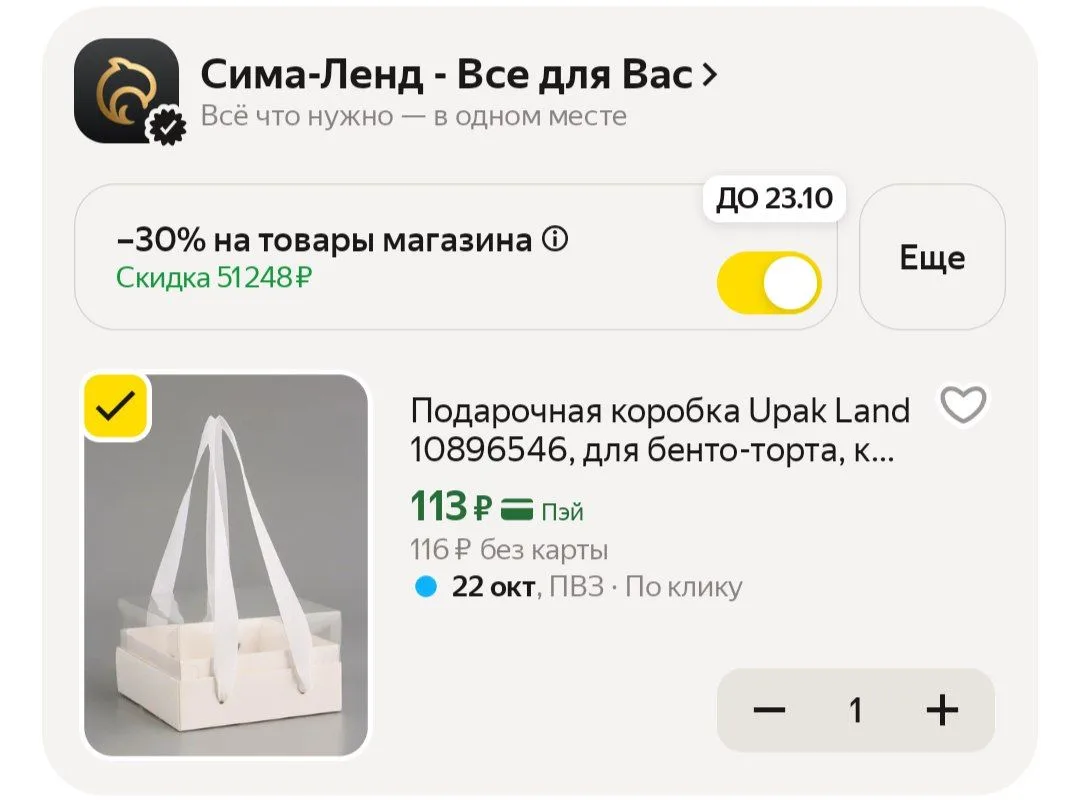 📦 Яндекс Маркет