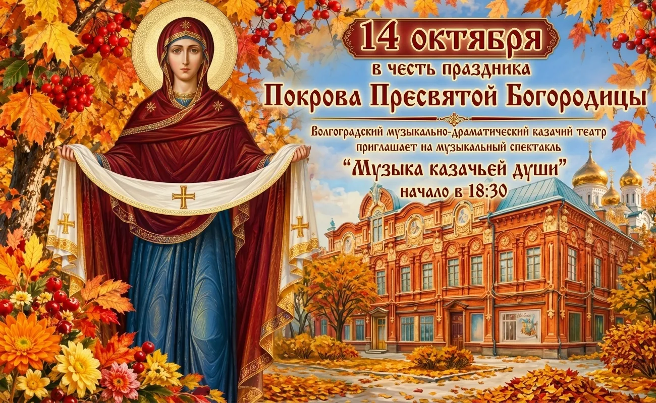 🕊️ Дорогие друзья! Казачий театр от всей души поздравляет вас с великим и светлым праз...