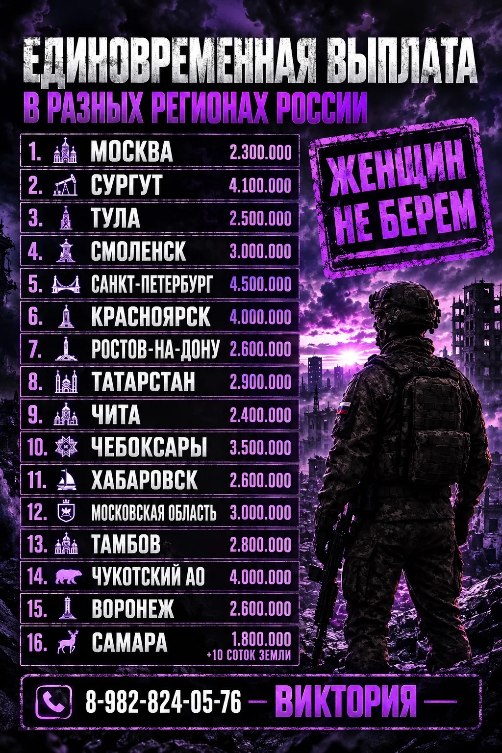 ‼️ Набор добровольцев на военную службу!