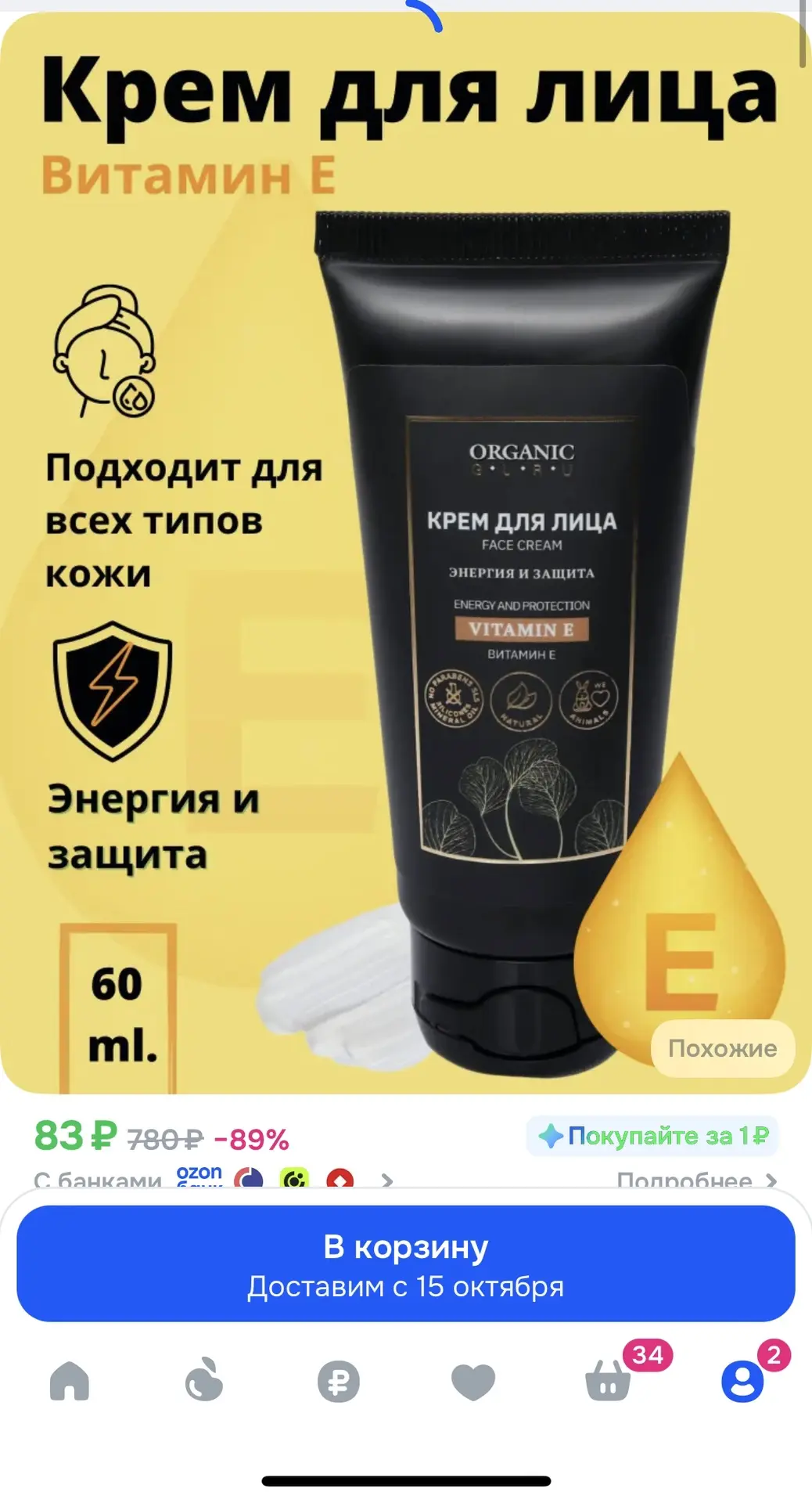 https://ozon.ru/t/yeXwTPX