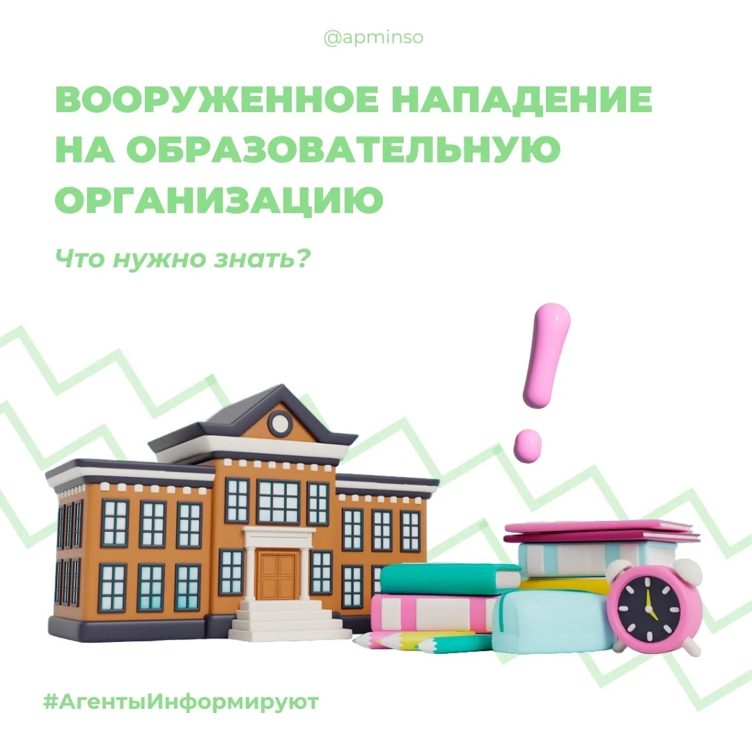 #МБОУ_Школа60_Обь #ОбразованиеОби #КультураОби #Безопасность