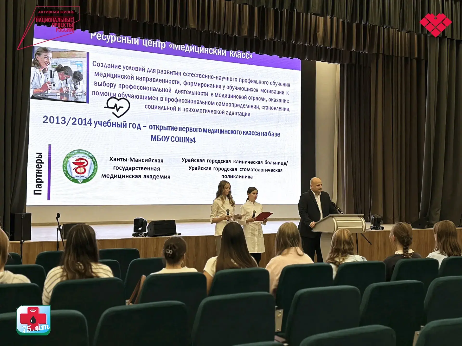 🏥 В школе №4 Урая открылся медицинский класс!