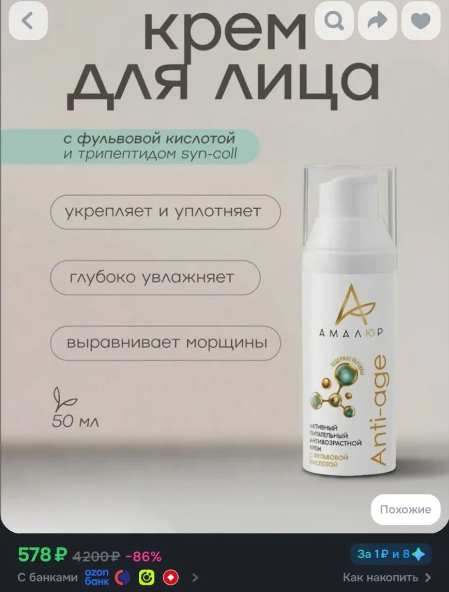 Хватаем‼️ В Золотом Яблоке в 5 раз дороже!