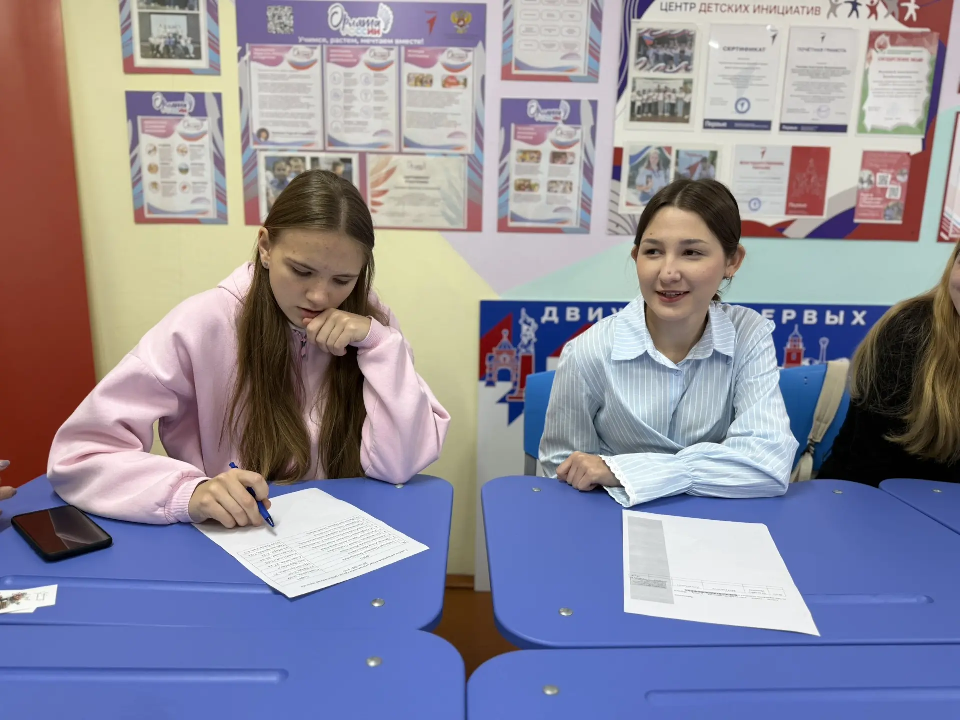 📣  Заседание первичного отделения «Движения Первых» в МБОУ «ССОШ 1»📣