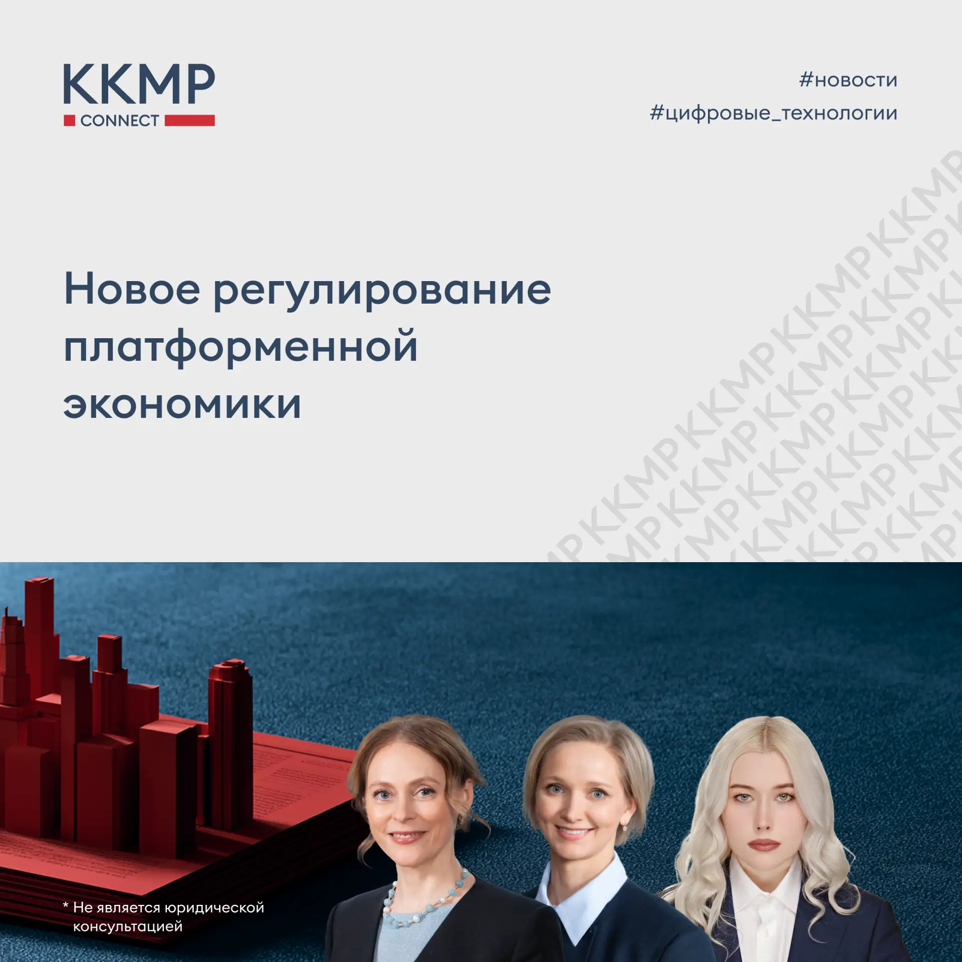 1 октября 2026 года вступил в силу Федеральный закон № 289-ФЗ «Об отдельных вопросах ре...