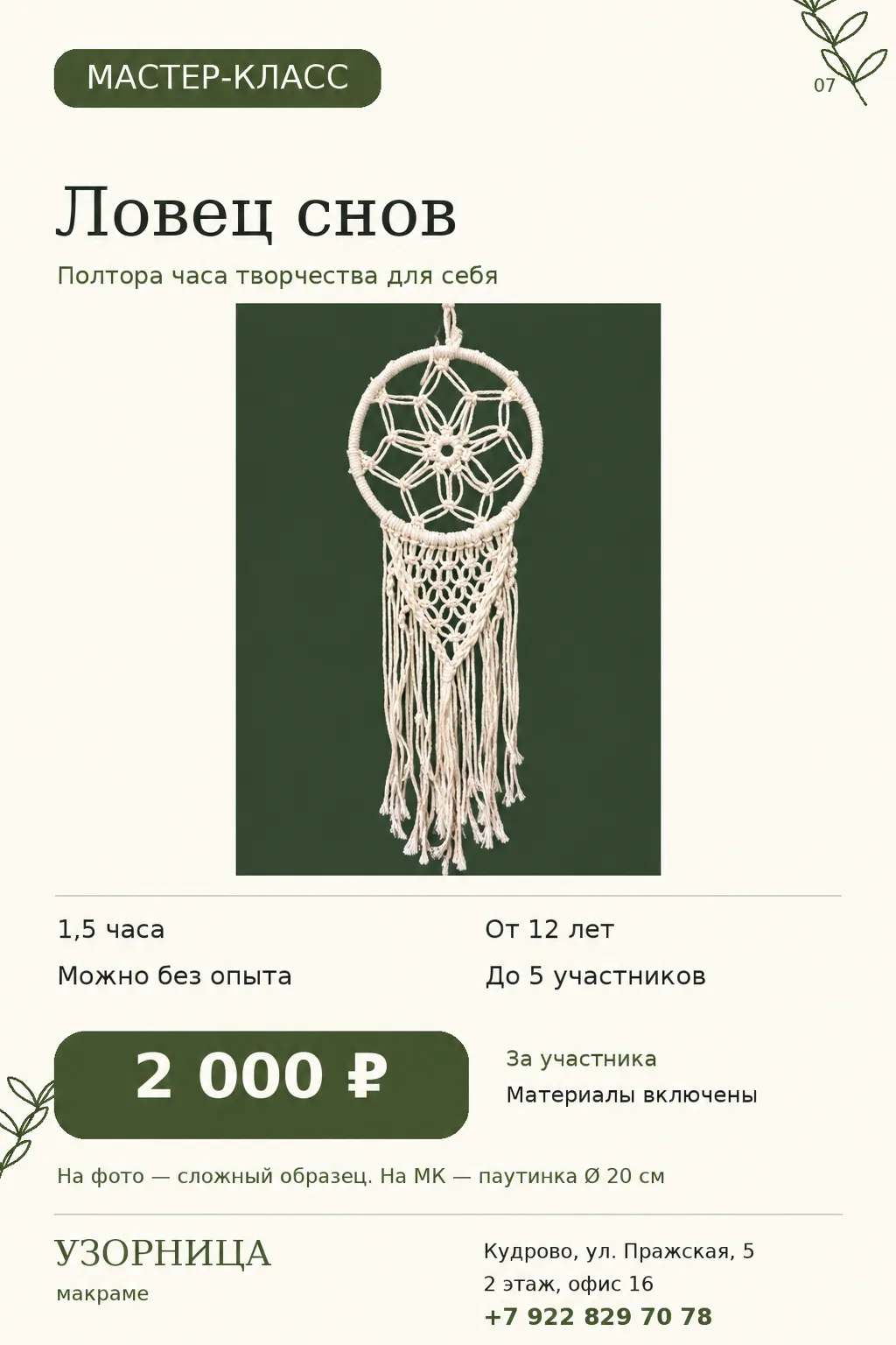 Всем привет!