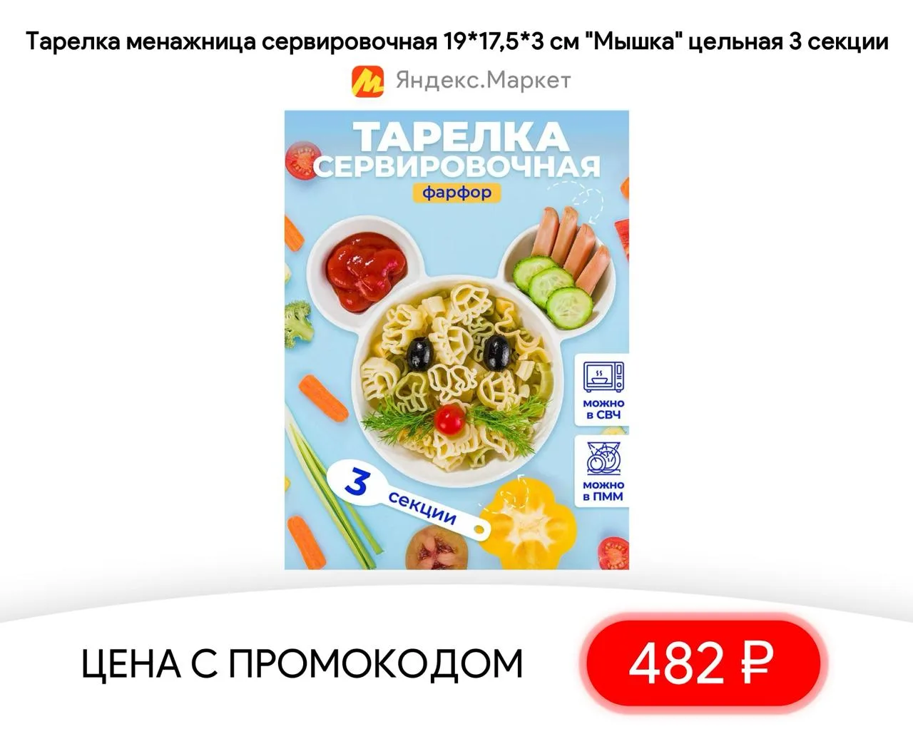 #яндексмаркет