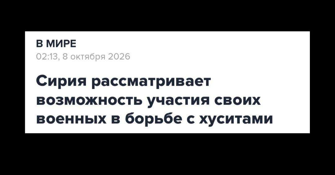 Не имей сто рублей, а имей сто сирийских боевиков