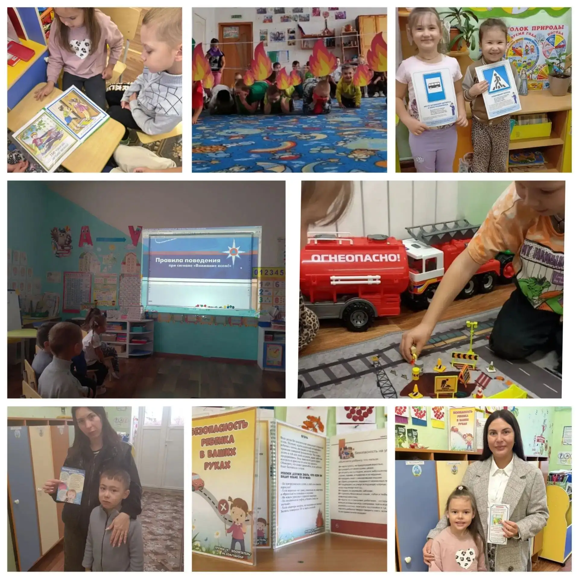 📍"Всероссийский открытый урок по культуре безопасности"