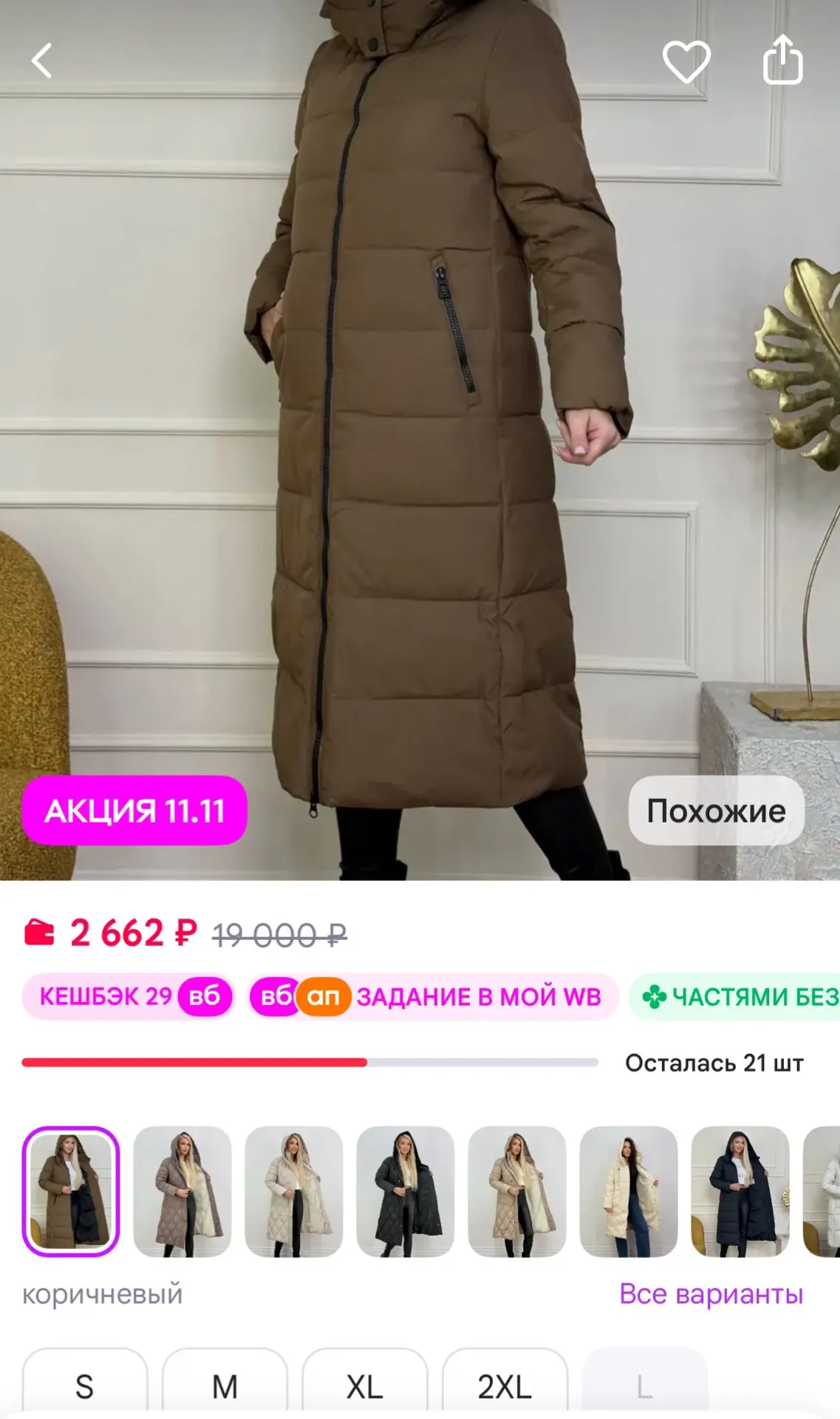 Зимняя куртка с капюшоном