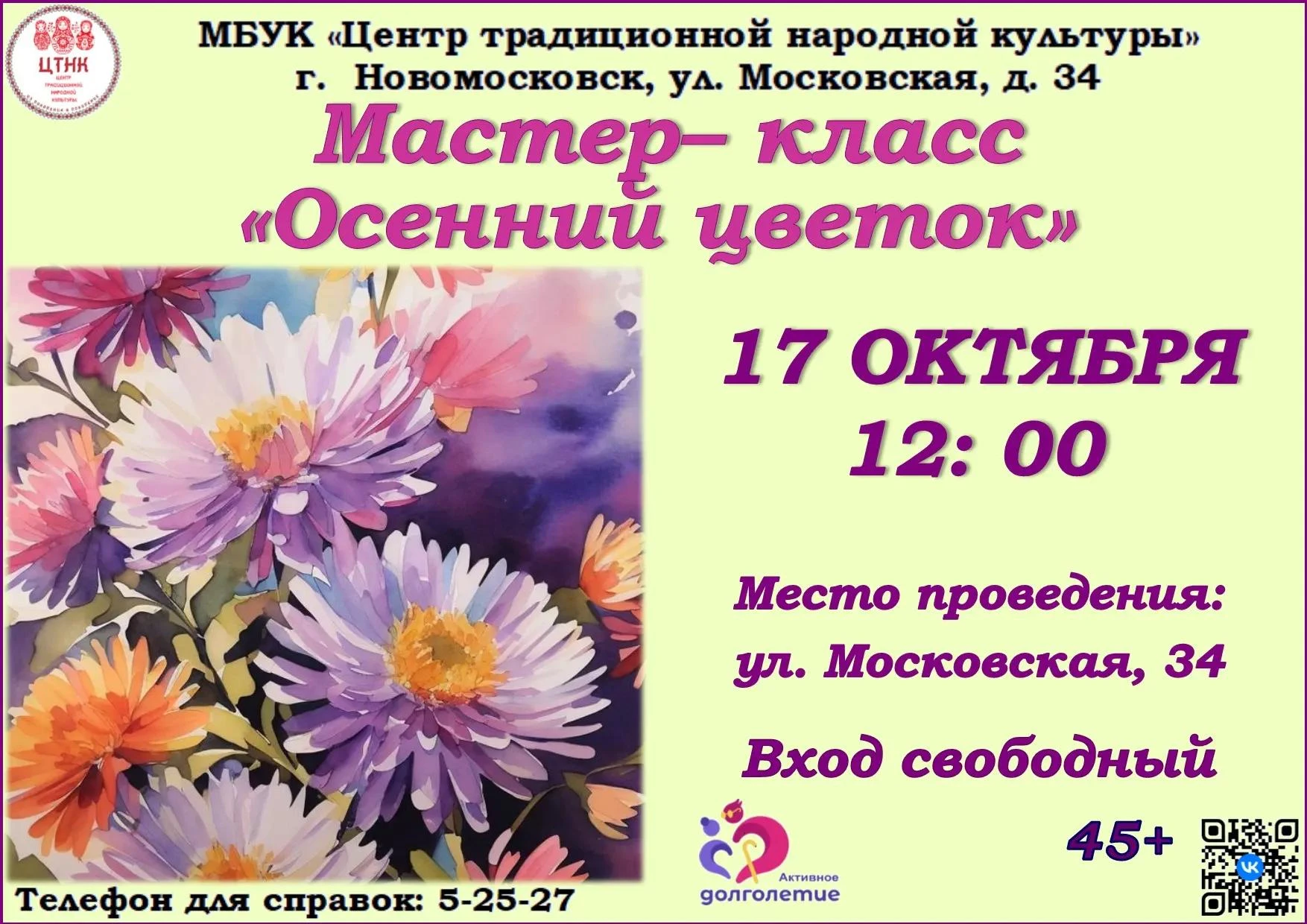 Какие мероприятия ждут новомосковцев на следующей неделе?