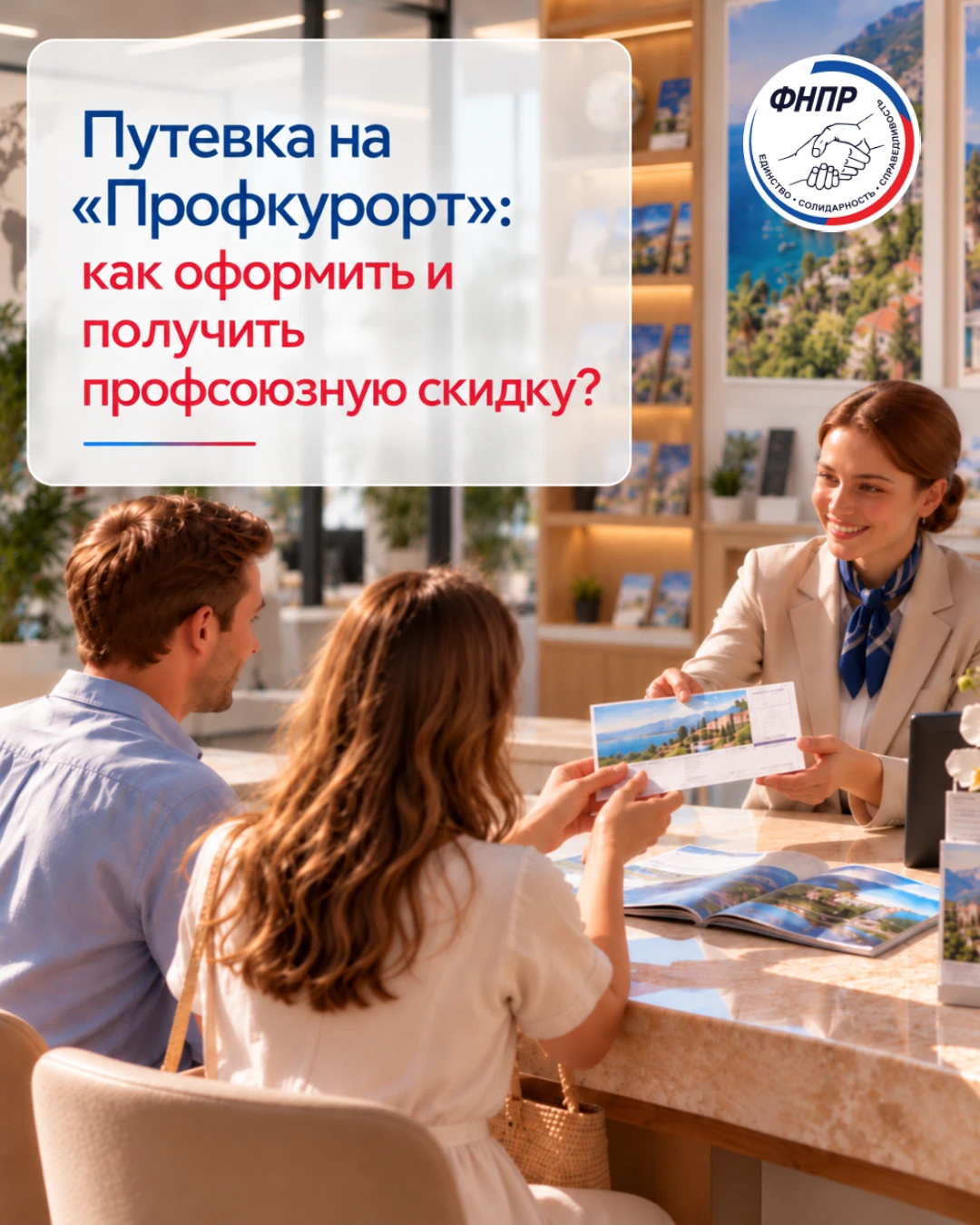 🔥Чтобы не нужно было долго искать! Теперь в сервисе «ПрофПлюс» доступны предложения от...