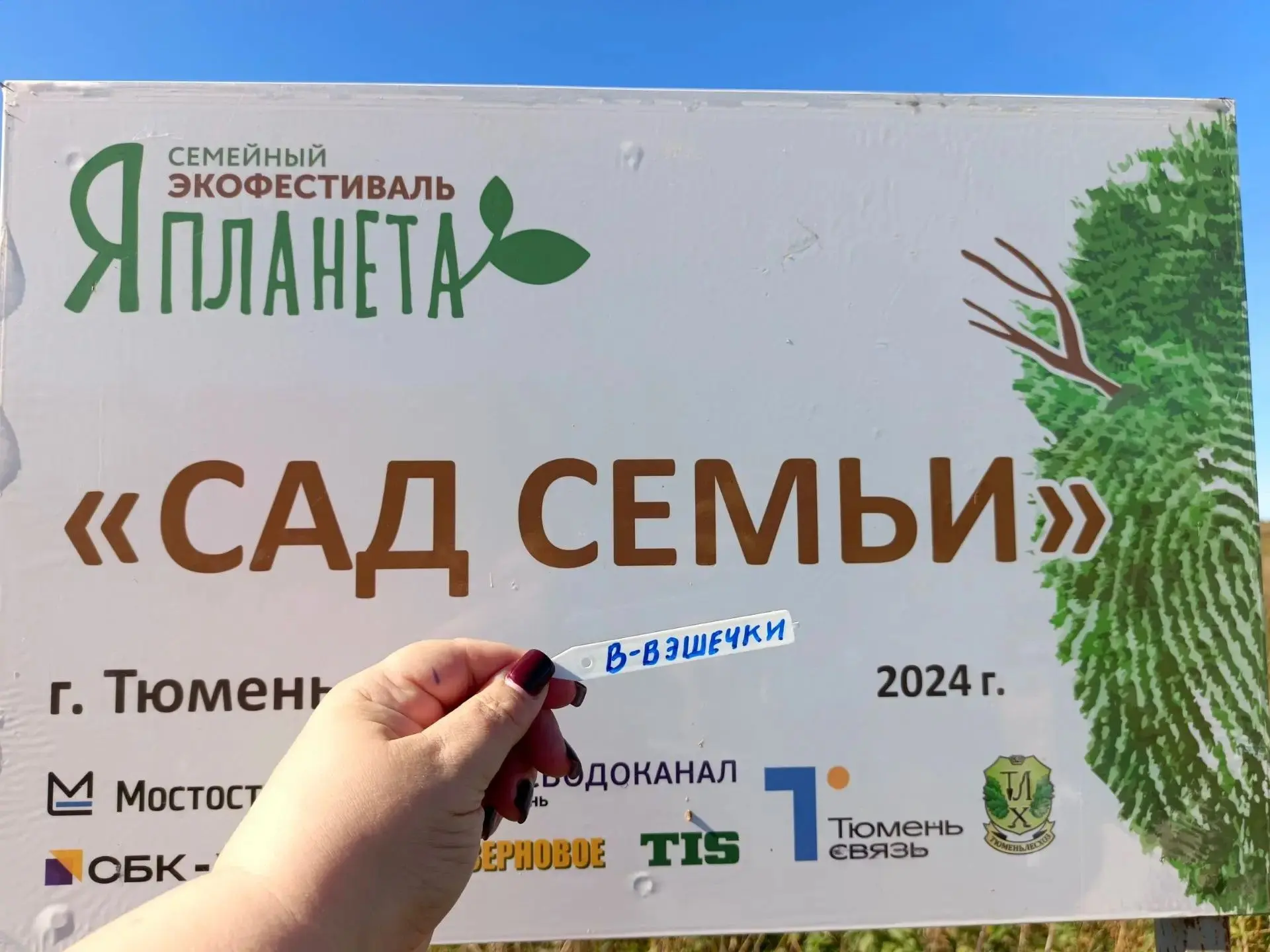 Шестиклассники «В-вэшечки» — искренний источник энергии, который своими руками преврати...