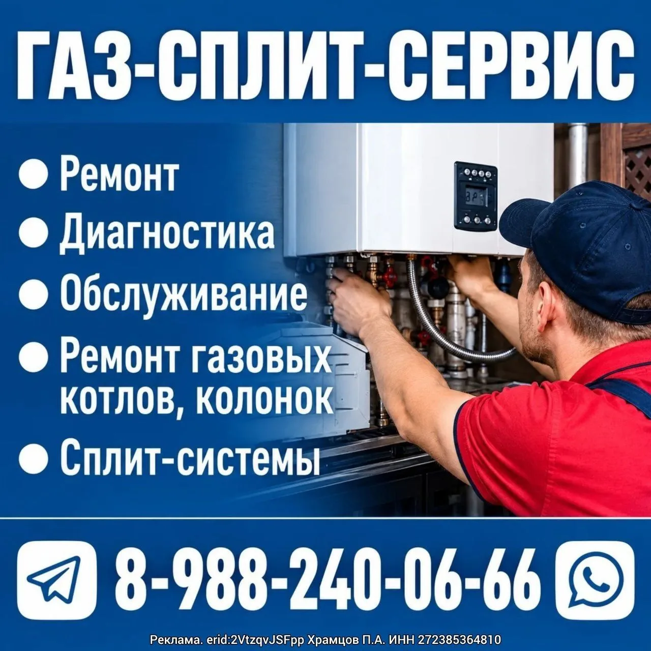 ❄️🔥 Котёл — к зиме, кондиционер — после лета!