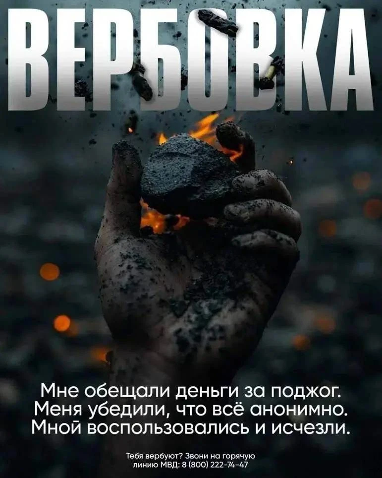 ❌💬 «Мне просто предложили немного подзаработать…» — с таких слов начинаются большие пр...