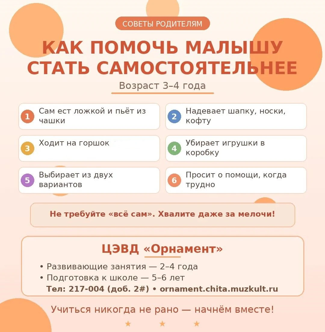 🧸 Как помочь малышу 3-4 лет стать чуточку самостоятельнее 🧸